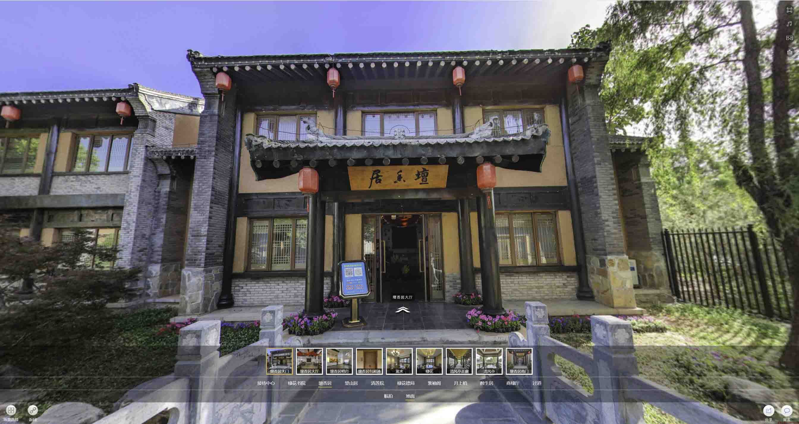 民丰美好蕴育生活馆720全景展示